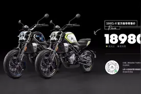 18980元 春风CL-X250售价正式公布图片