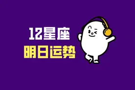 2023年2月26日运势图片