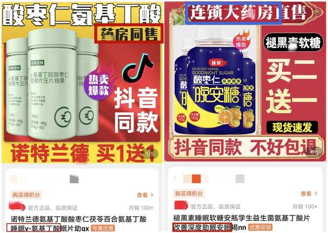 软糖添加“γ－氨基丁酸”可改善睡眠？监管部门提醒：未获“蓝帽子”不可宣称