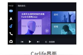相比CarPlay，为什么大家都不喜欢百度CarLife？答案在这里！图片