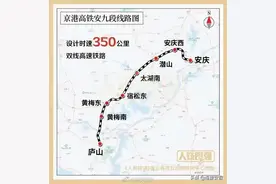 安九高铁将于12月30日正式通车！图片