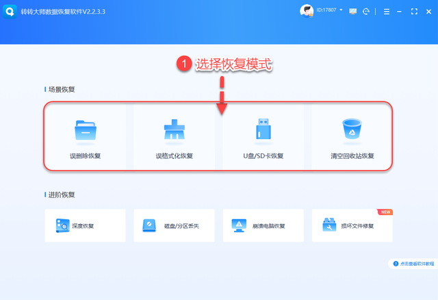 适用于误格式化、误删除内存卡数据恢复8款软件（含免费+收费版）