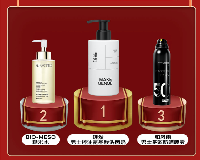 京东美妆新锐国货品牌日：新锐国货成交额整体同比增长257%