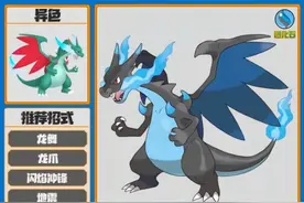 神奇宝贝：宝可梦超级进化全图鉴观赏，喜欢Mega进化可以观看一下图片