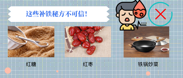 红枣不补铁!真正的补铁好物,确定不来看看?