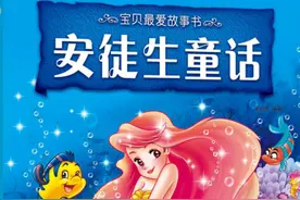 全球著名的童话故事书推荐图片