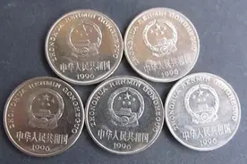 关于96年牡丹一元的说明，是否真的稀缺，流通品收藏价值如何呢？图片