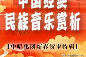 【每日一曲235】 04民乐合奏《春江花月夜》 || 民族音乐·贺岁特辑图片