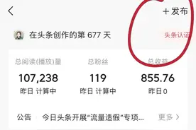 头条新手创作7天新发现！从这2个入口发微头条，收入不再是0.01图片