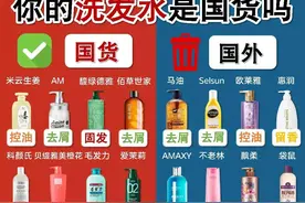 央视公认黑名单洗发水曝光！垃圾洗发水扔掉！还是国货洗完发质好图片