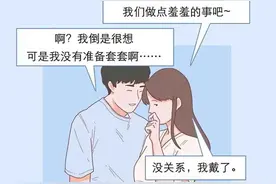 什么是“女用避孕套”它对女人真的百利而无一害吗？图片
