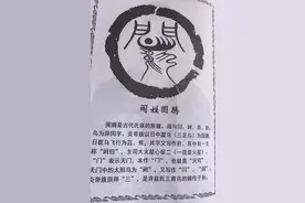 天水伯阳闫氏及虎头村村史漫议图片