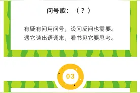 小学生不会用标点符号，经常一逗到底图片