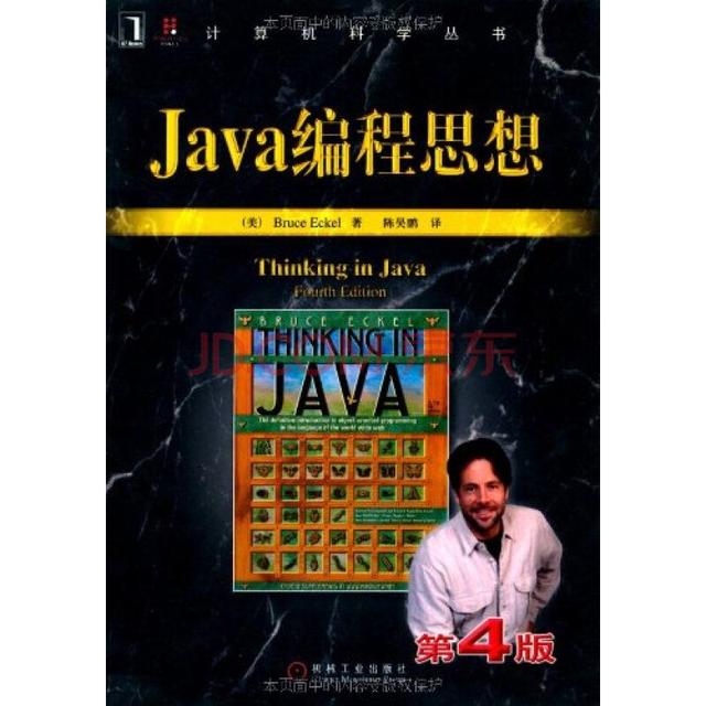 JAVA初学者必备的基础书籍