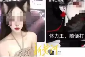 女主播假扮孕妇兜售色情视频，尺度惊人暗发涉黄视频，举报后信号切断又恢复，相关平台回应图片