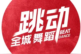跳动全城智能舞室盛大开业！我们在长沙等你来图片
