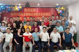 第三届理事会一次会议召开 谭琳当选新任会长图片