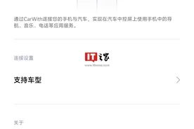 小米手机 CarWith 首款支持车型现身：为长安欧尚 Z6 2022 款图片