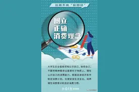 远离“校园贷”，让青春不负“债”图片