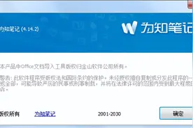 为知、Obsidian、思源3款笔记软件图片