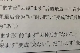 日语之动词形态图片
