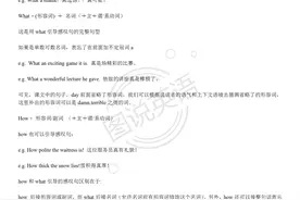 新概念英语笔记：新概念英语句型汇总，分类整理给大家图片