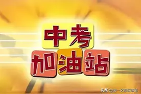 中考，鼓励祝福金句！含注意事项，拿走不谢图片