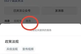 2023年直招军士网上预报名开启图片