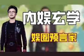 娱圈玄学人设：风调雨顺萧敬腾，逃犯克星张学友，汪峰：吃瓜图片