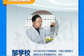速看！2021年度湖南省科学技术奖获奖名单出炉图片