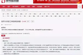 这所本科高校停办了！上着上着学校没了，在校学成绝版人才图片