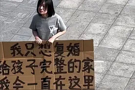 为了孩子有家，前妻烈日下求复合，汗水湿透衣服，男子：绝不原谅图片
