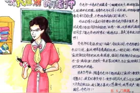 师恩如海 倾我至诚——记济南泉景中学小学部五年级五班创意献礼教师节图片
