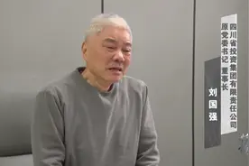 “不知所措”！国企原董事长陪家人旅游时被留置图片