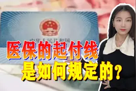 一年多次住院，门槛费怎么算？可以一年只算一次吗？图片