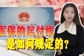 一年多次住院，门槛费怎么算？可以一年只算一次吗？图片