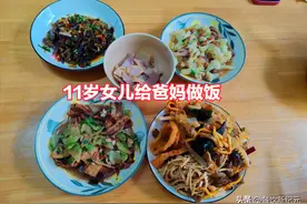 爸妈“阳了”，11岁小女孩给爸妈做饭，网友羡慕：你是来报恩的？图片