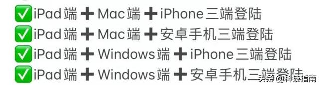 两台手机不可以同时登录一个微信，iPhone与iPad你觉得可以吗