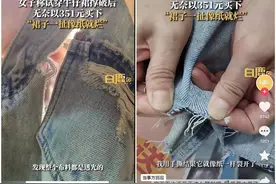 女子试穿牛仔裙撑破后花351元买下，网友：店家算不算碰瓷？律师：无论什么情况，消费者都有权退货图片