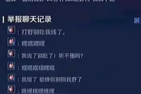 王者荣耀：这些奇葩队友的迷惑发言，差点没让我把手机给摔了图片