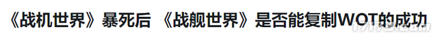腾讯和育碧都搞不定的题材，却被毛子做成游戏大火十年？