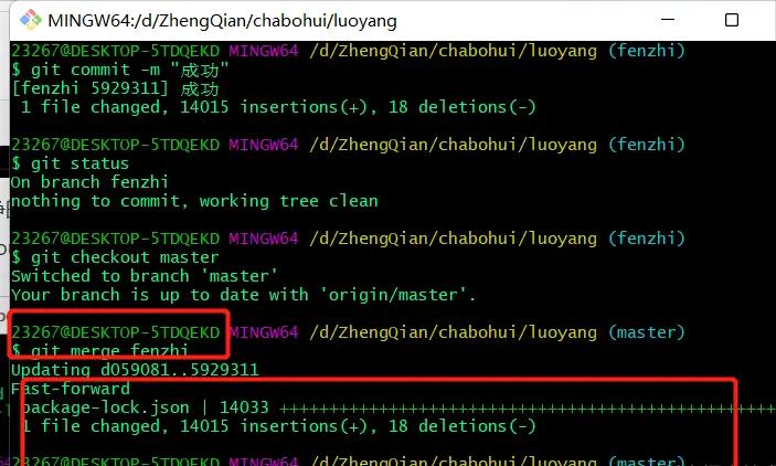 git代码上传详细步骤(初学者操作)插图31 git代码上传详细步骤(初学者操作)
