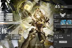 明日方舟：详细测评！五星护佑者夏栎，干员使用指南和数据分析图片