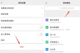 骚操作！微信 8.0.16 找回已删除的好友，收藏图片