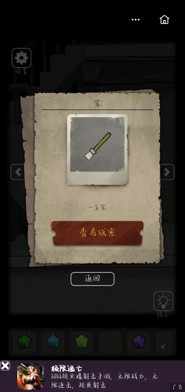 恐怖老屋5攻略大全