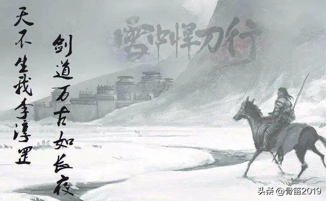 《雪中悍刀行》——李淳罡人物简介与分析