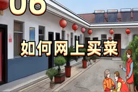 如何网上买菜？来和解码者们一起看看吧图片