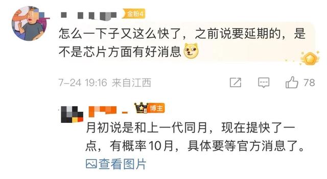 年度机皇对决，这次谁更狠？