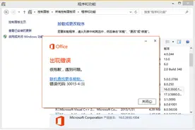 避免冲突！如何彻底卸载旧版本Office？图片