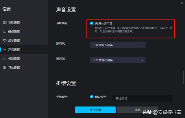 MuMu模拟器12多开怎么设置不卡？模拟器性能设置教程